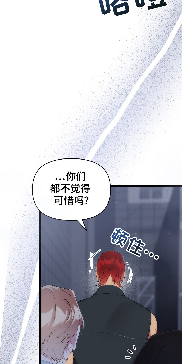 时光重塑肥妻的蜕变免费全集漫画,第46章：演唱会1图