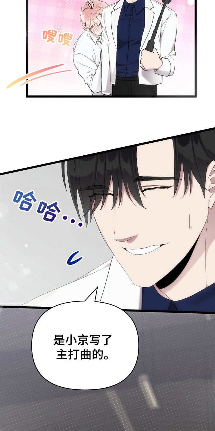 时光重塑厂长漫画,第44章：衣服闹剧2图