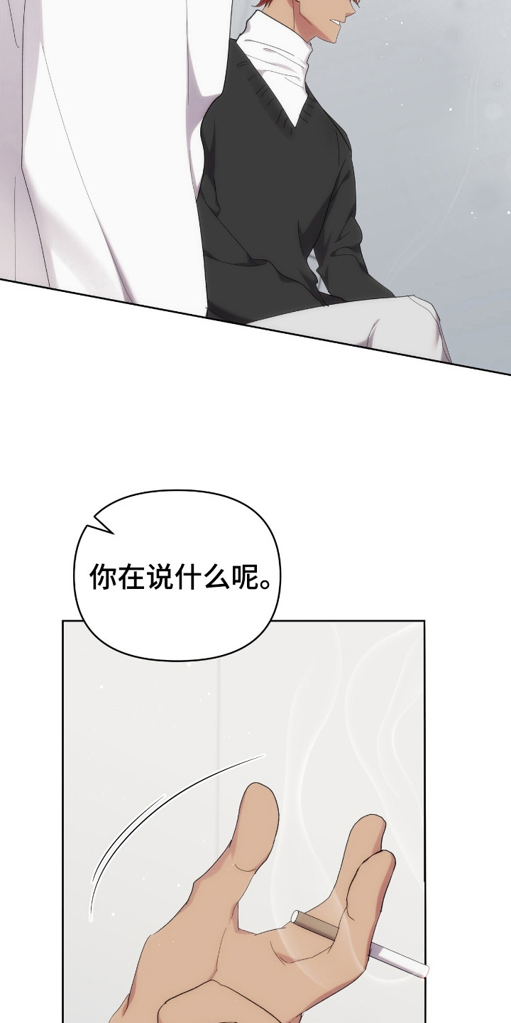 时光重塑厂长漫画,第49章：戒烟吧1图