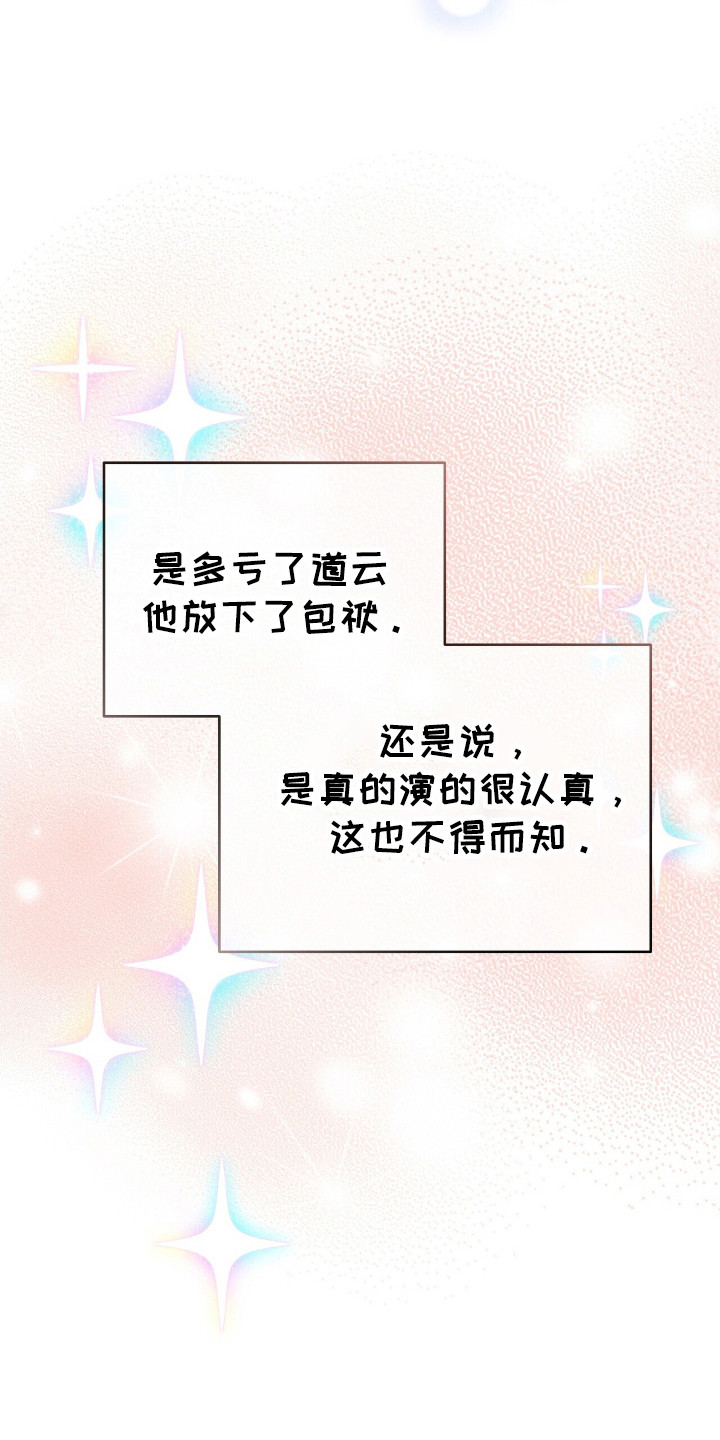 时光重现是什么意思漫画,第43章：默默发光2图