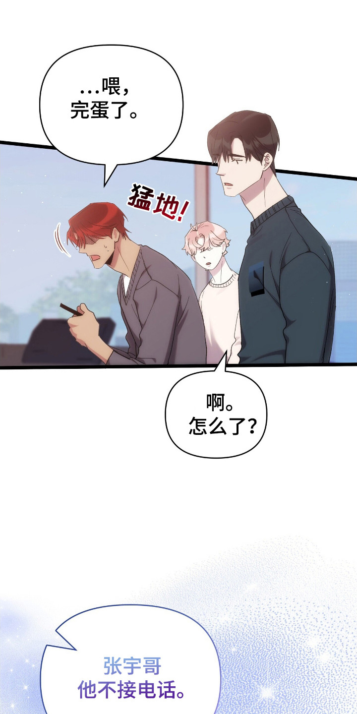 时光重现是什么意思漫画,第45章：盗窃事件2图