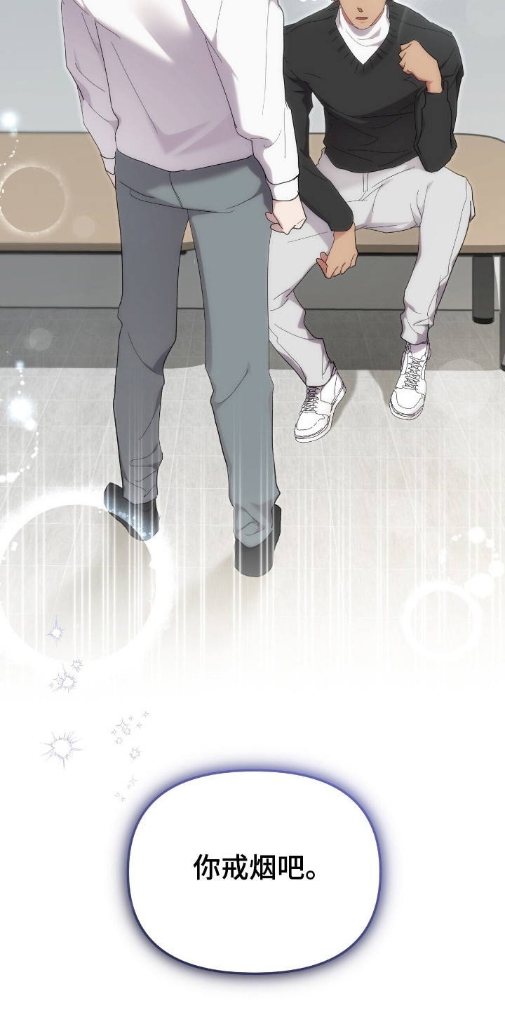 时光重塑厂长漫画,第49章：戒烟吧4图