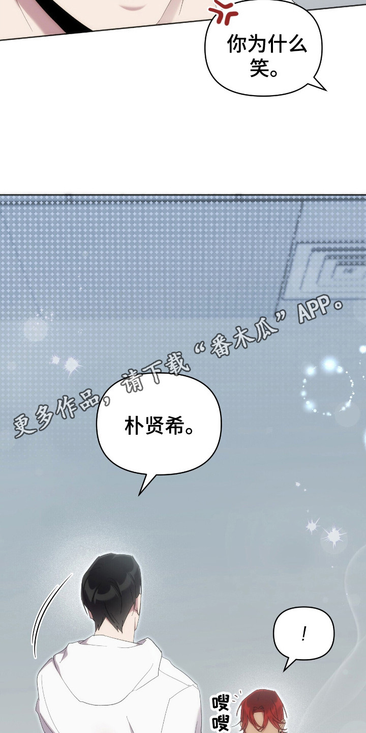 时光重塑厂长漫画,第49章：戒烟吧3图