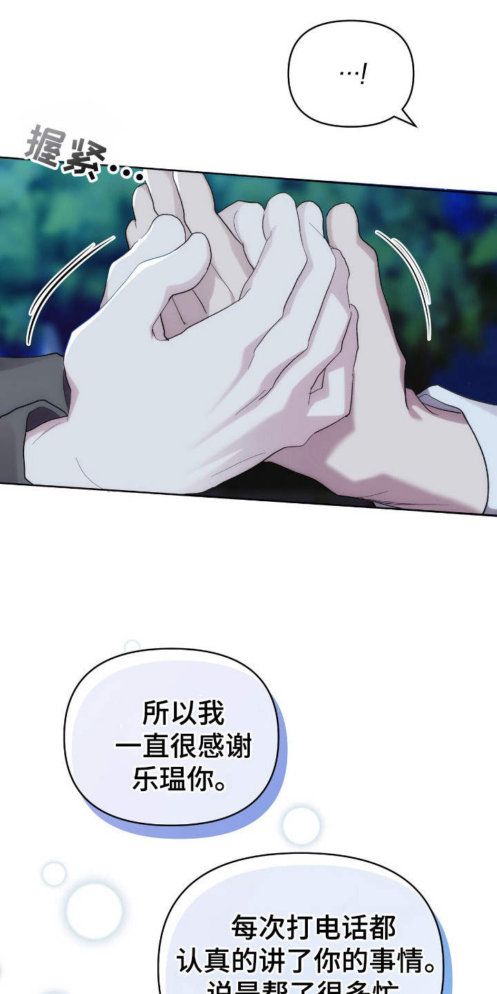 时光重塑漫画,第50章：真人秀2图