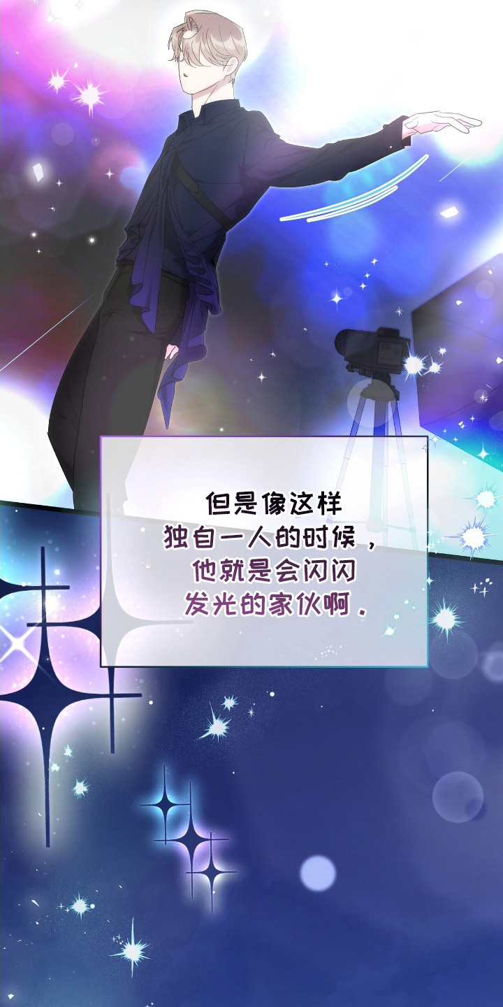 时光重现是什么意思漫画,第43章：默默发光4图