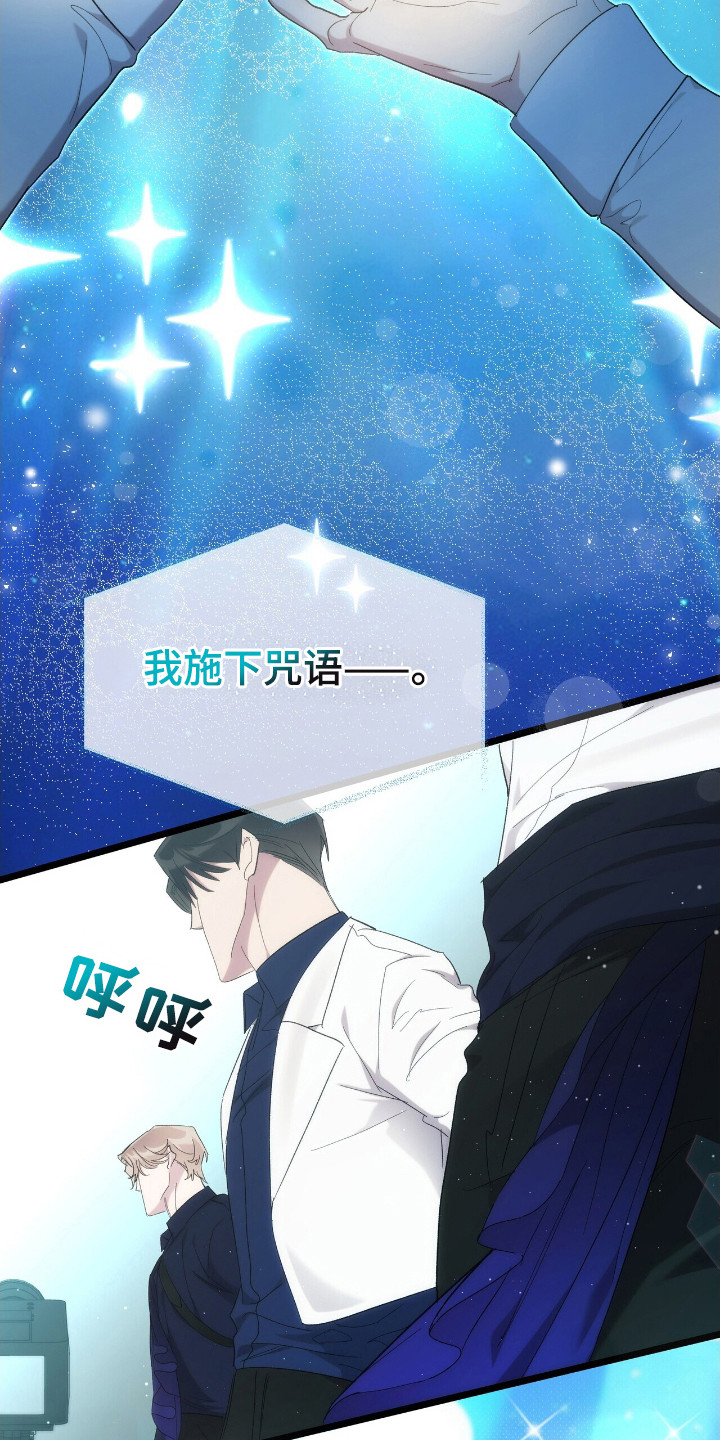 时光重现是什么意思漫画,第43章：默默发光4图