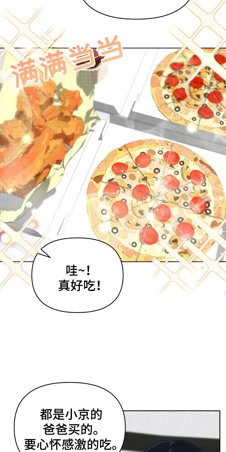 时光重铸服务器好玩吗漫画,第50章：真人秀2图