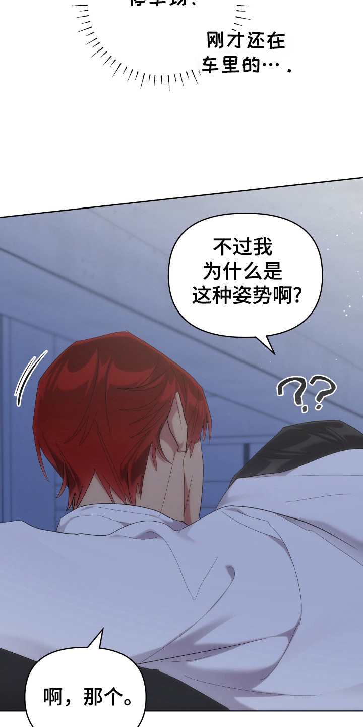 时光洪流漫画,第48章：录制现场5图