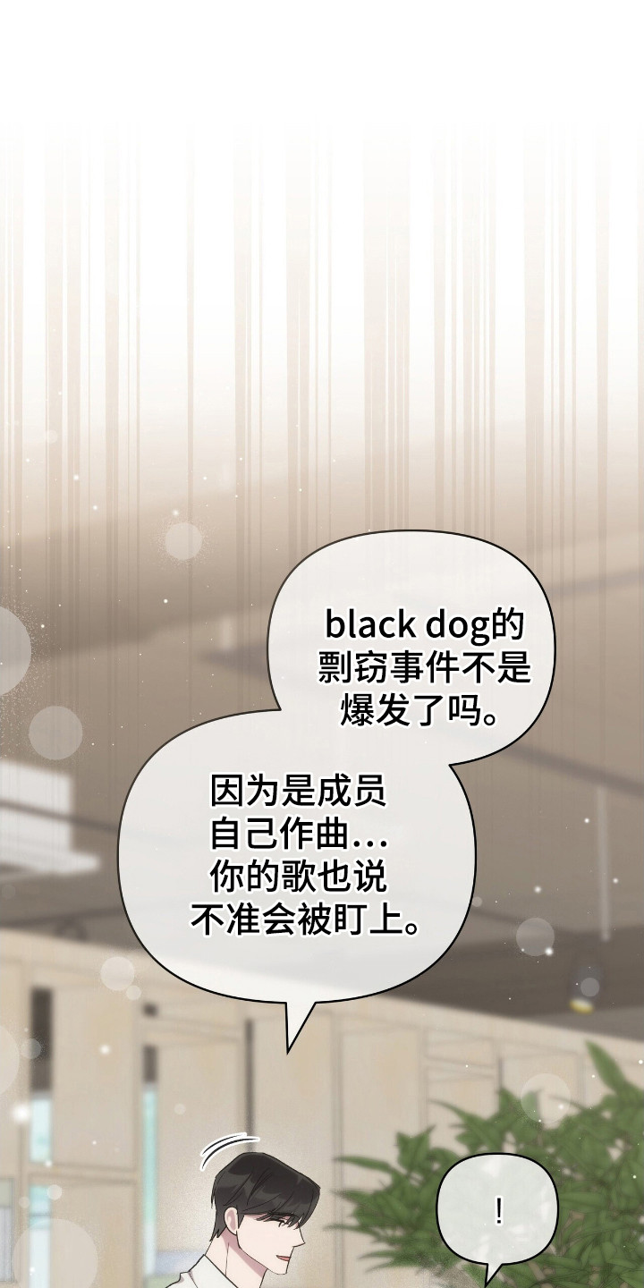 时光重塑剧情漫画,第45章：盗窃事件2图