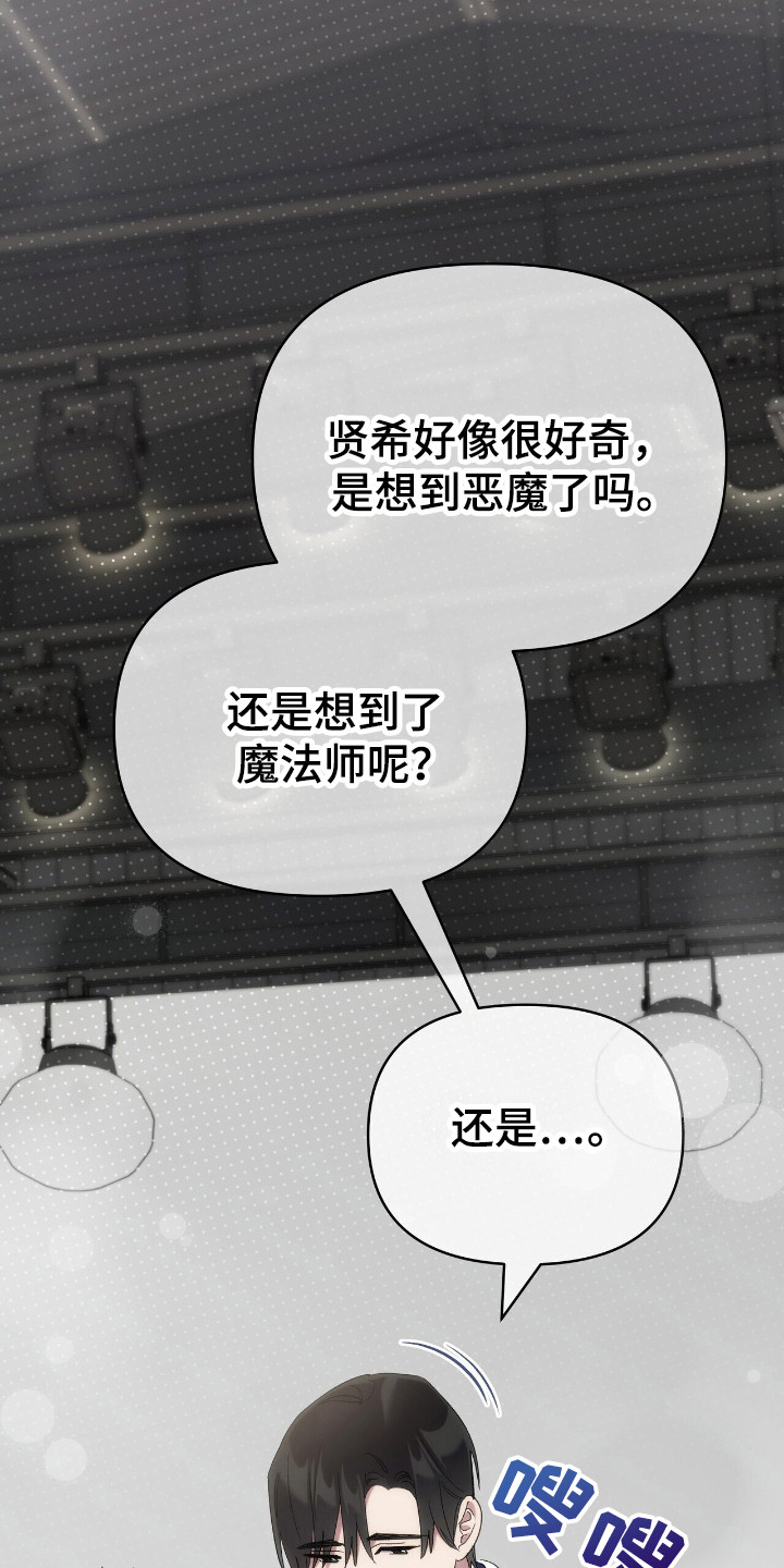 时光重塑厂长漫画,第44章：衣服闹剧3图