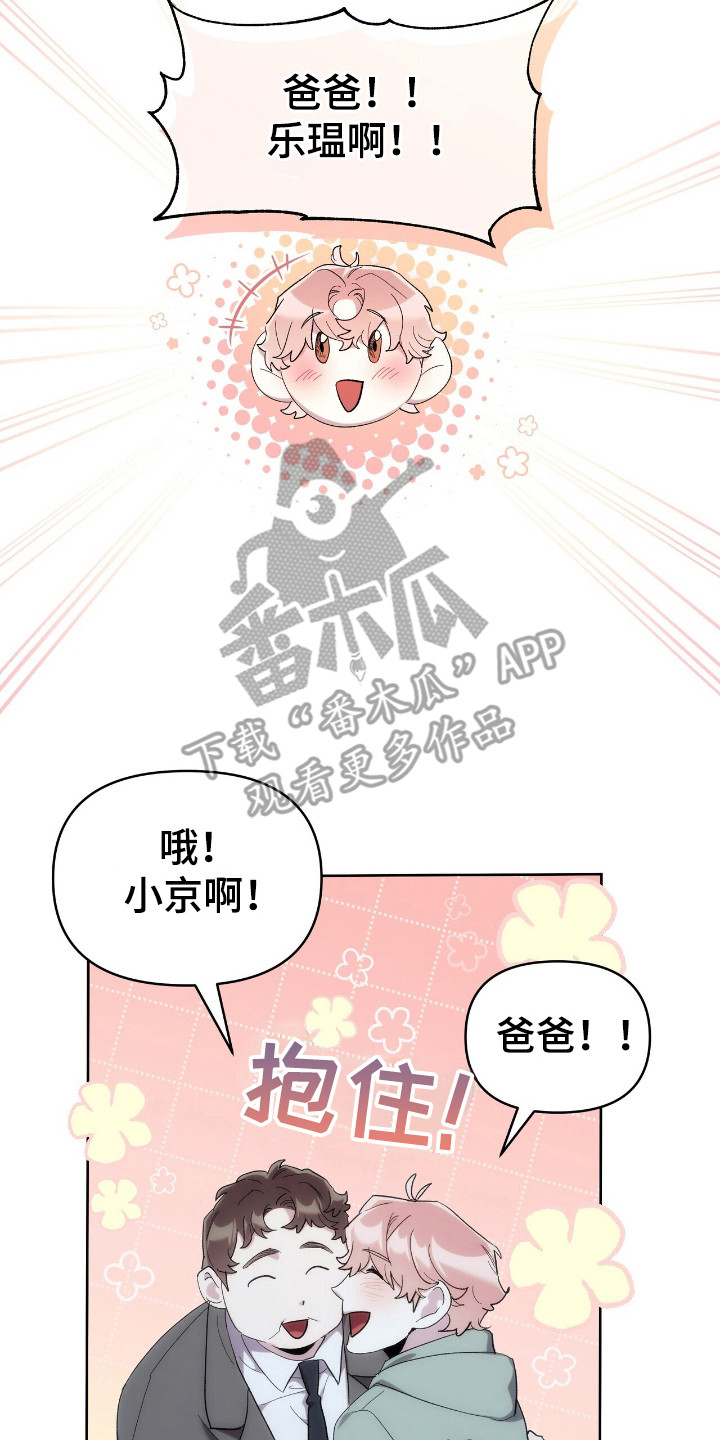 时光重塑漫画,第50章：真人秀1图