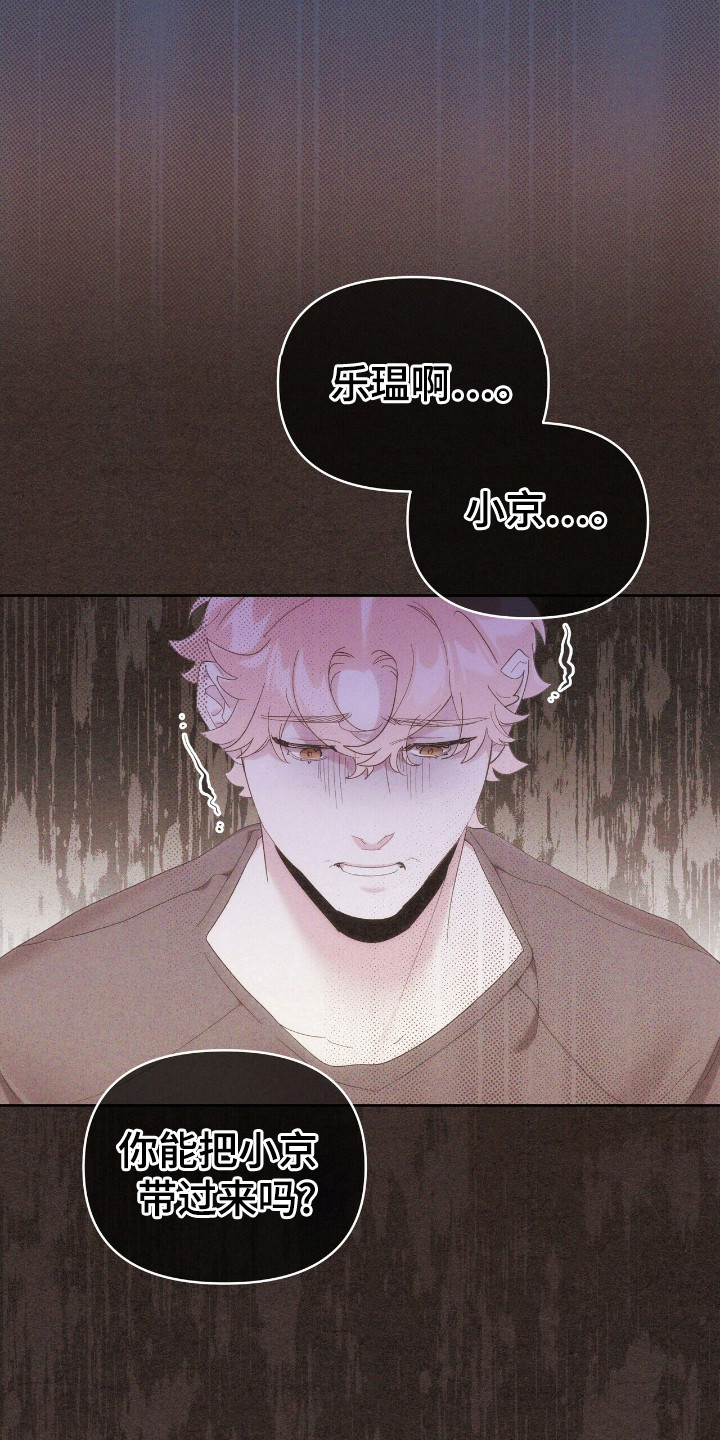 时光洪流漫画,第48章：录制现场5图