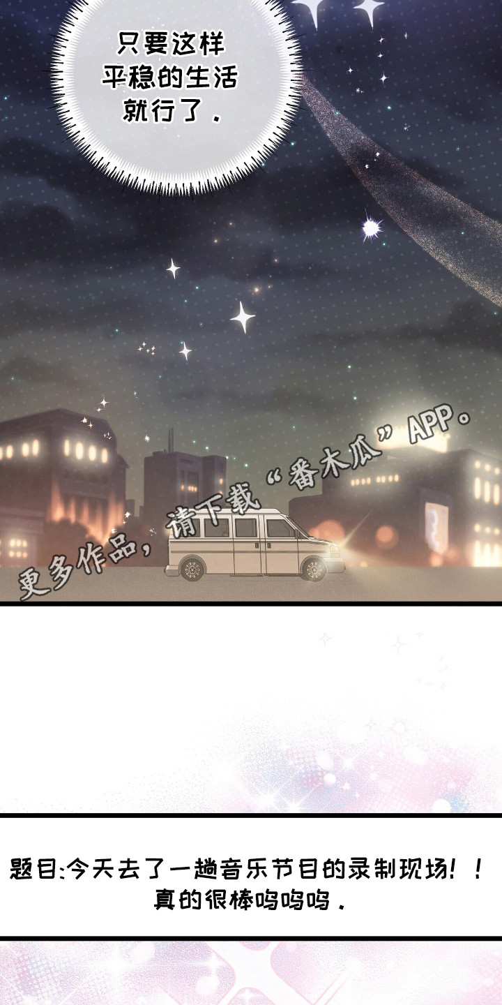 时光洪流漫画,第48章：录制现场3图