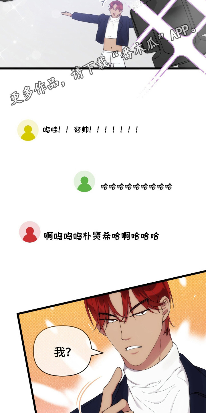 时光重塑厂长漫画,第44章：衣服闹剧3图