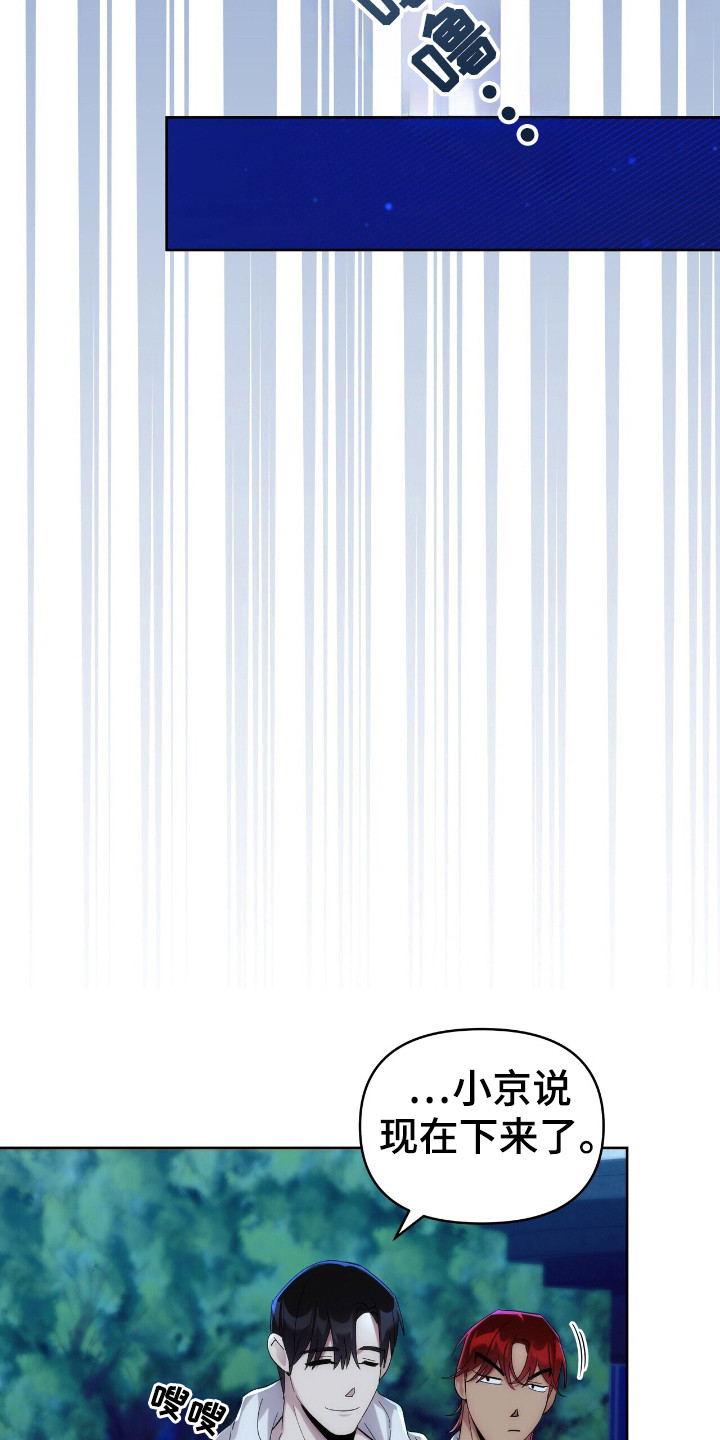 时光重塑漫画,第50章：真人秀4图