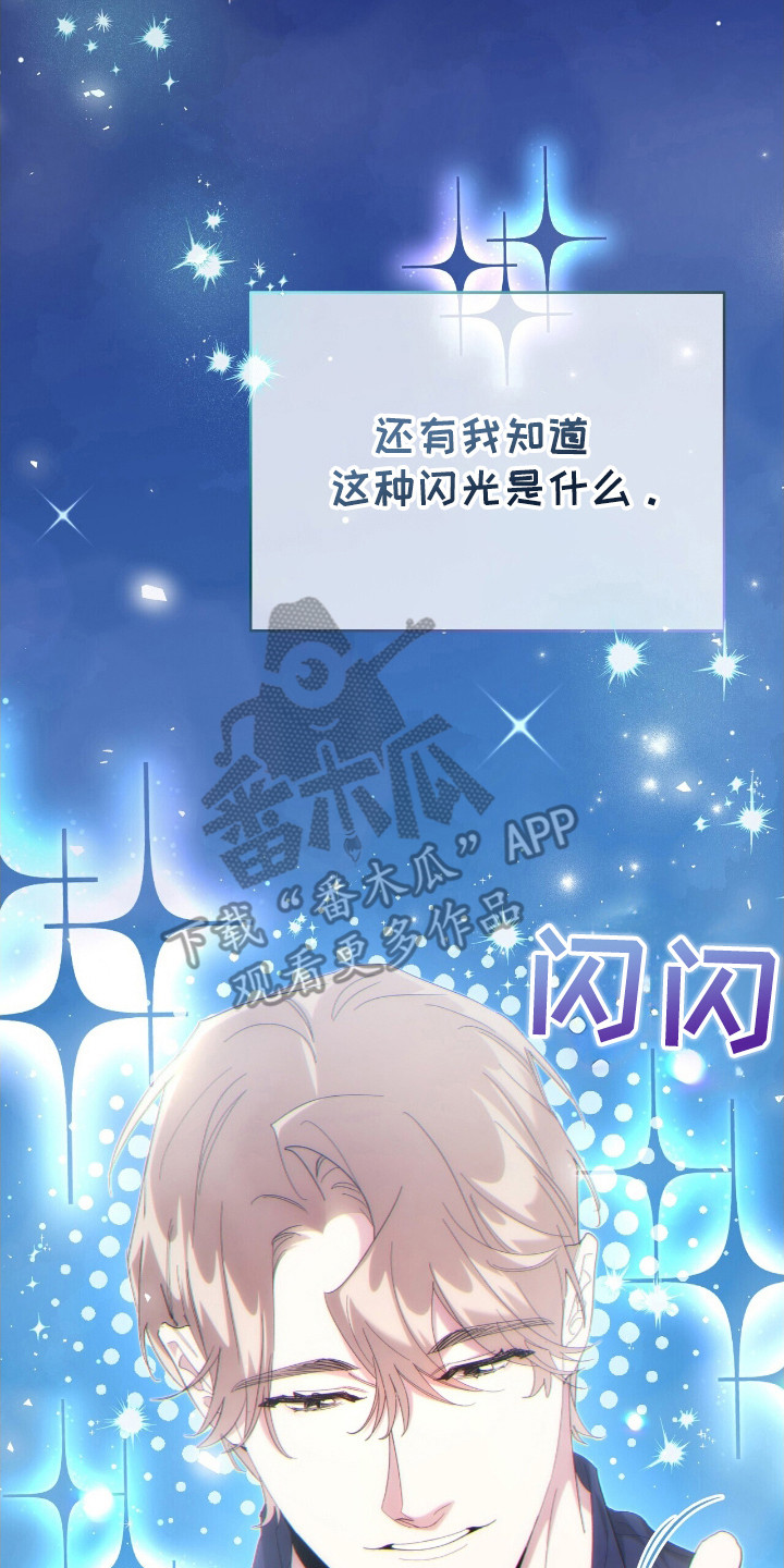 时光重现是什么意思漫画,第43章：默默发光5图