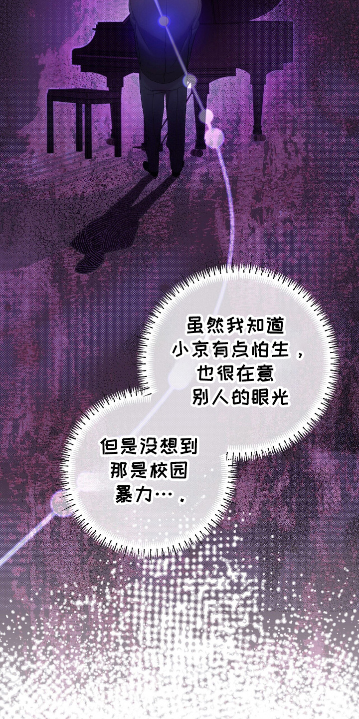 时光重塑漫画,第50章：真人秀5图