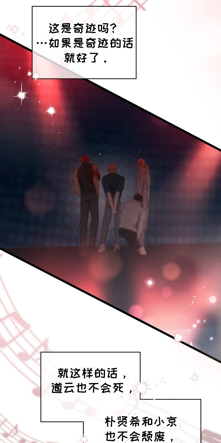 时光重塑漫画,第46章：演唱会2图