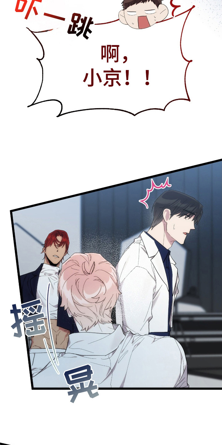 时光重现是什么意思漫画,第43章：默默发光4图