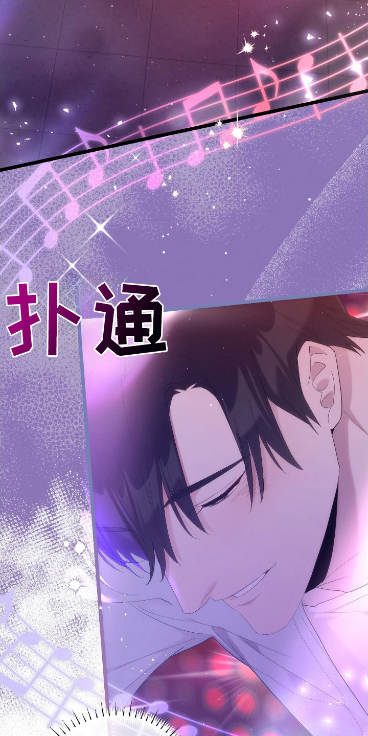 时光重塑漫画,第46章：演唱会5图