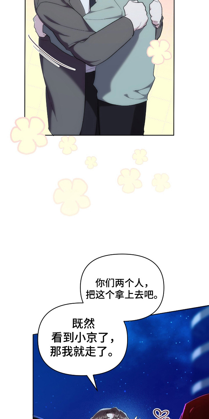 时光重塑漫画,第50章：真人秀2图
