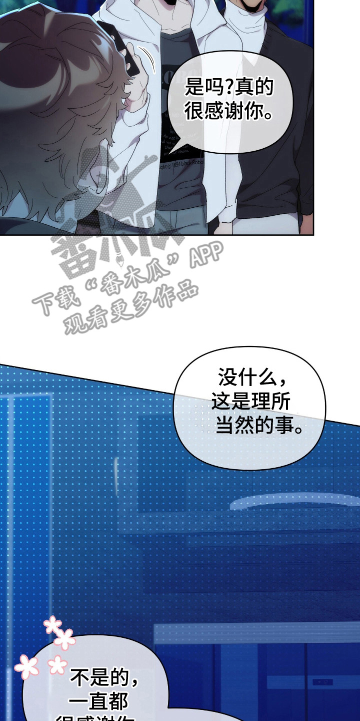 时光重塑漫画,第50章：真人秀5图