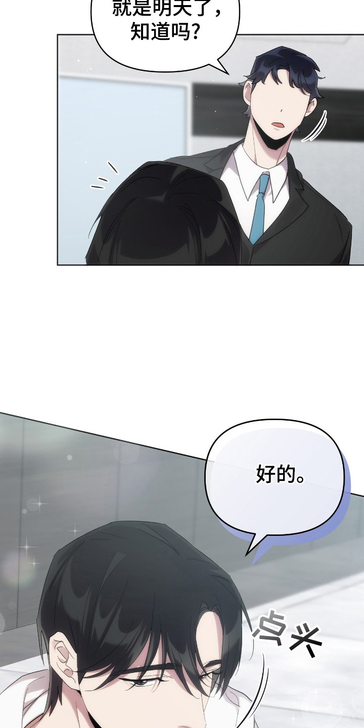 时光重铸服务器好玩吗漫画,第50章：真人秀3图