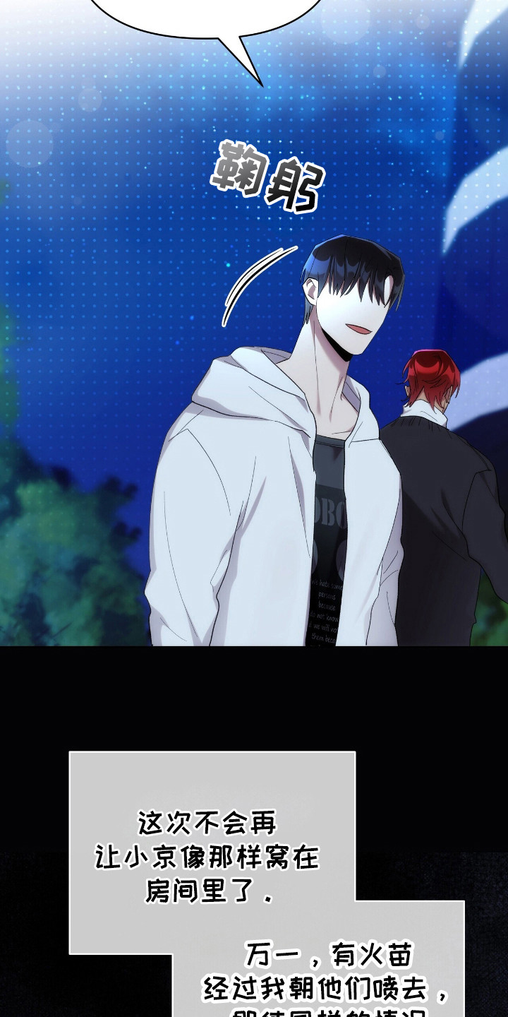 时光重塑漫画,第50章：真人秀4图