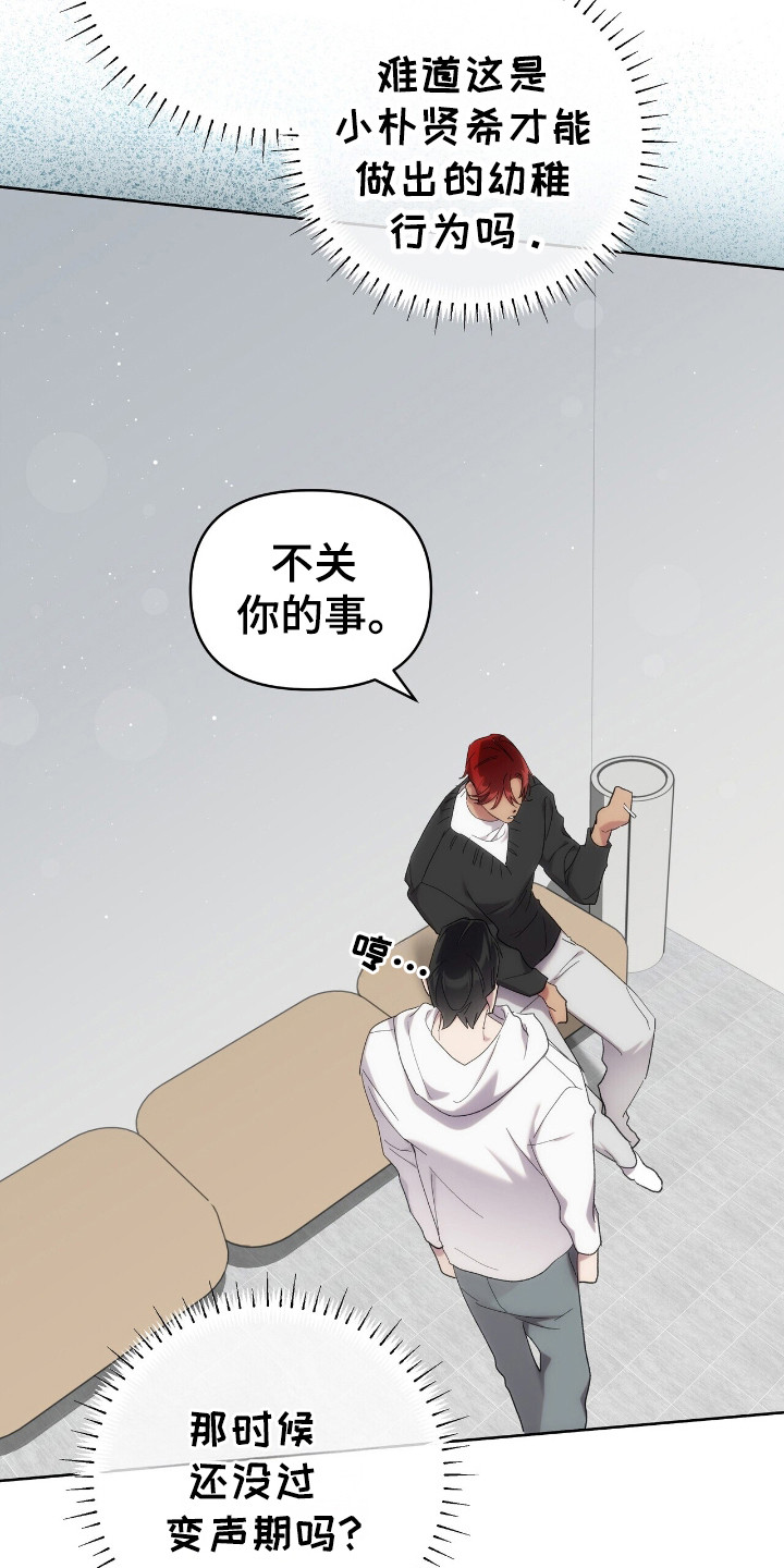 时光重铸账号咋获取漫画,第49章：戒烟吧3图