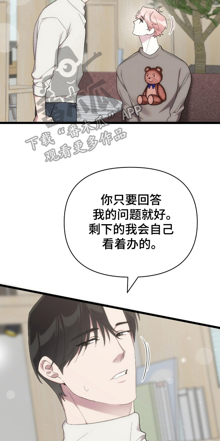 时光重塑剧情漫画,第45章：盗窃事件3图