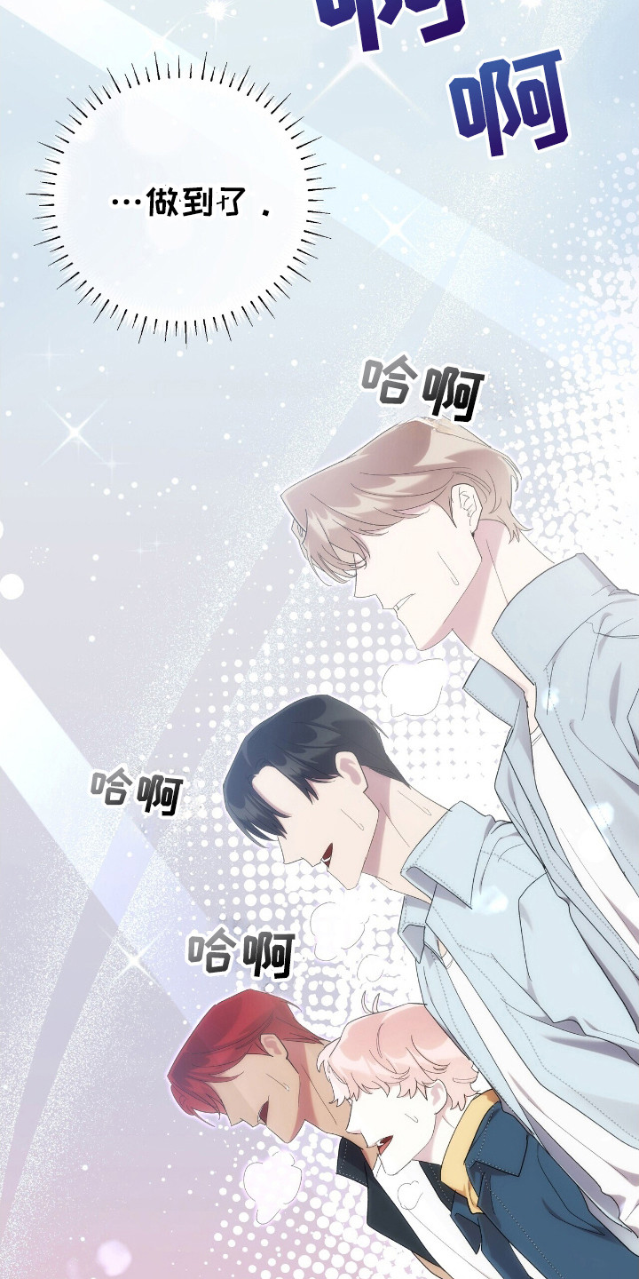 时光重塑肥妻的蜕变免费全集漫画,第46章：演唱会1图