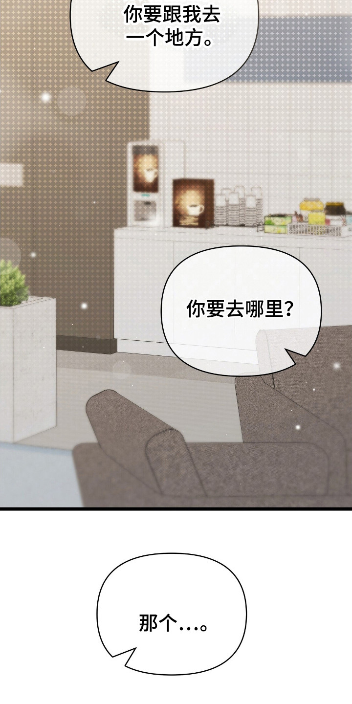 时光重塑剧情漫画,第45章：盗窃事件1图