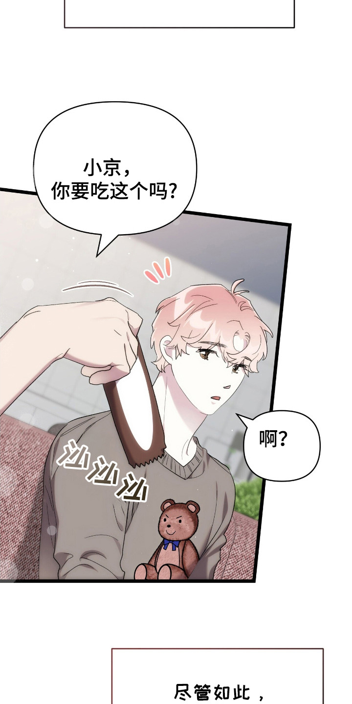 时光重铸账号咋获取漫画,第45章：盗窃事件4图