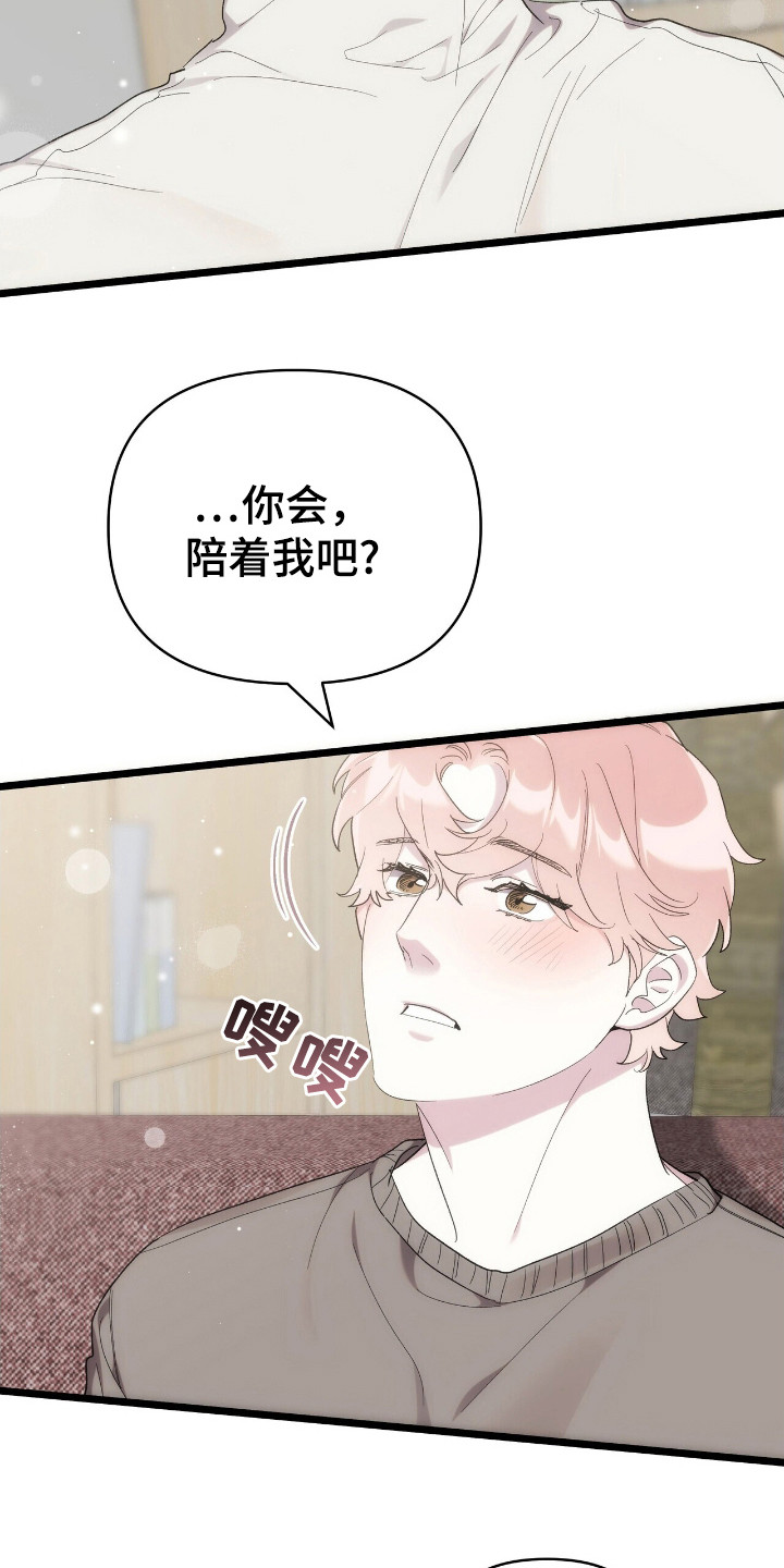 时光重塑剧情漫画,第45章：盗窃事件4图