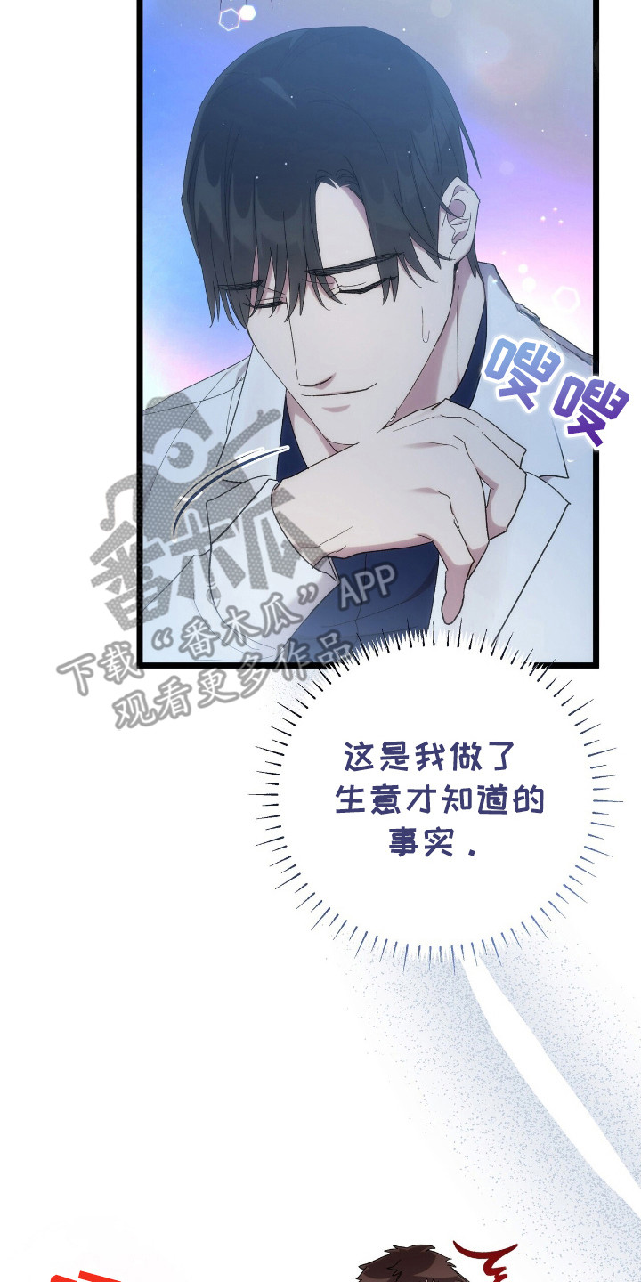 时光重现是什么意思漫画,第43章：默默发光3图