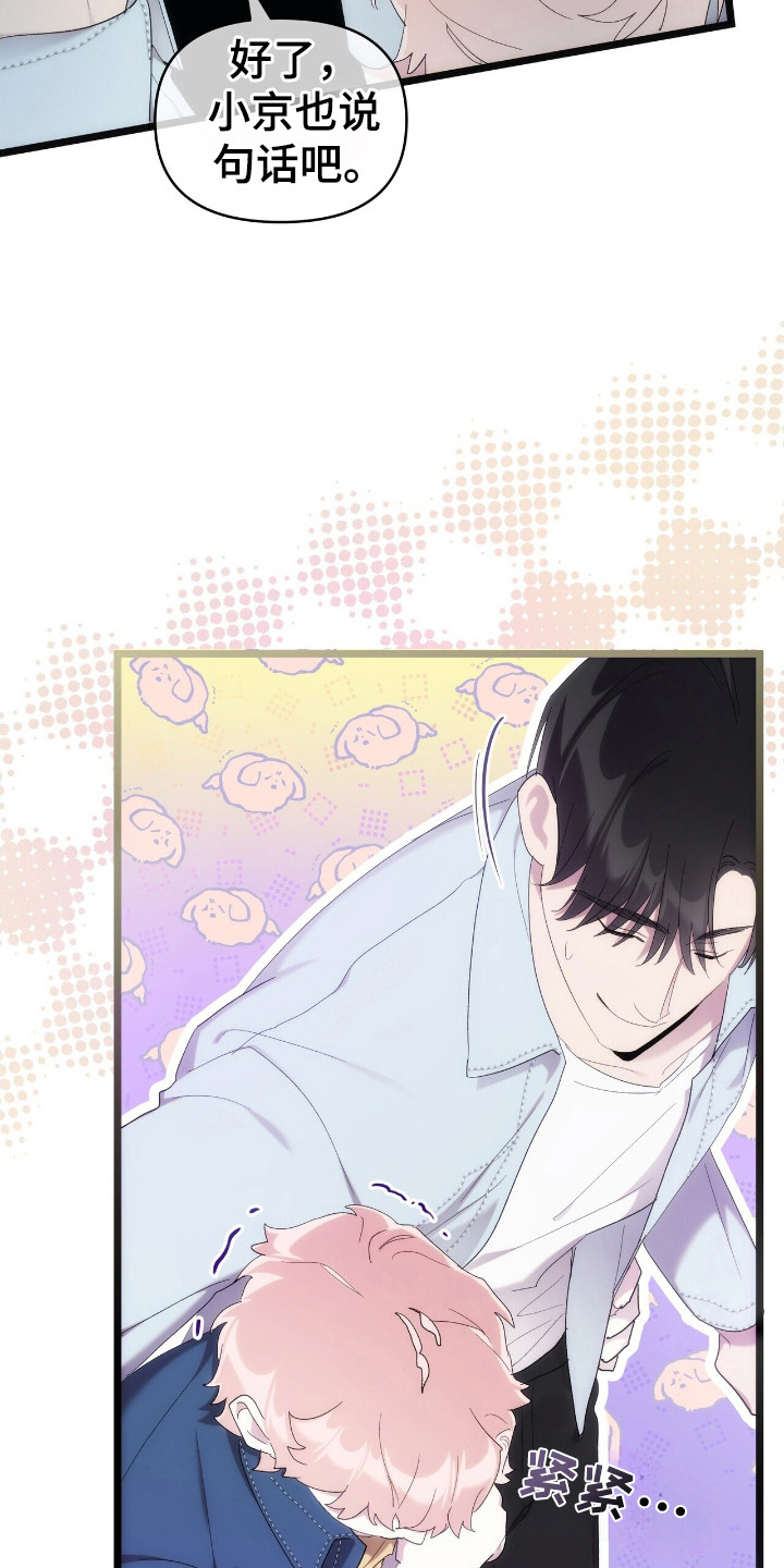 时光重铸账号咋获取漫画,第47章：粉丝见面2图