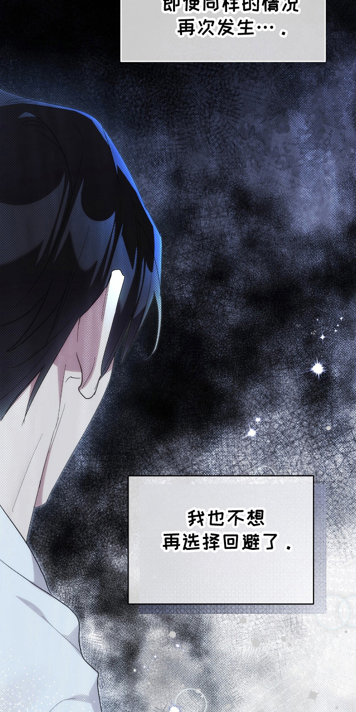 时光重塑漫画,第50章：真人秀5图