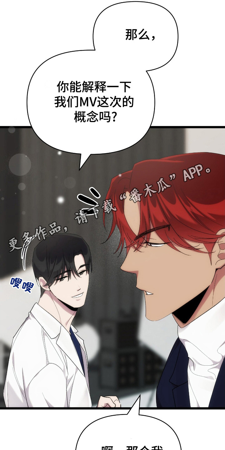 时光重塑厂长漫画,第44章：衣服闹剧3图