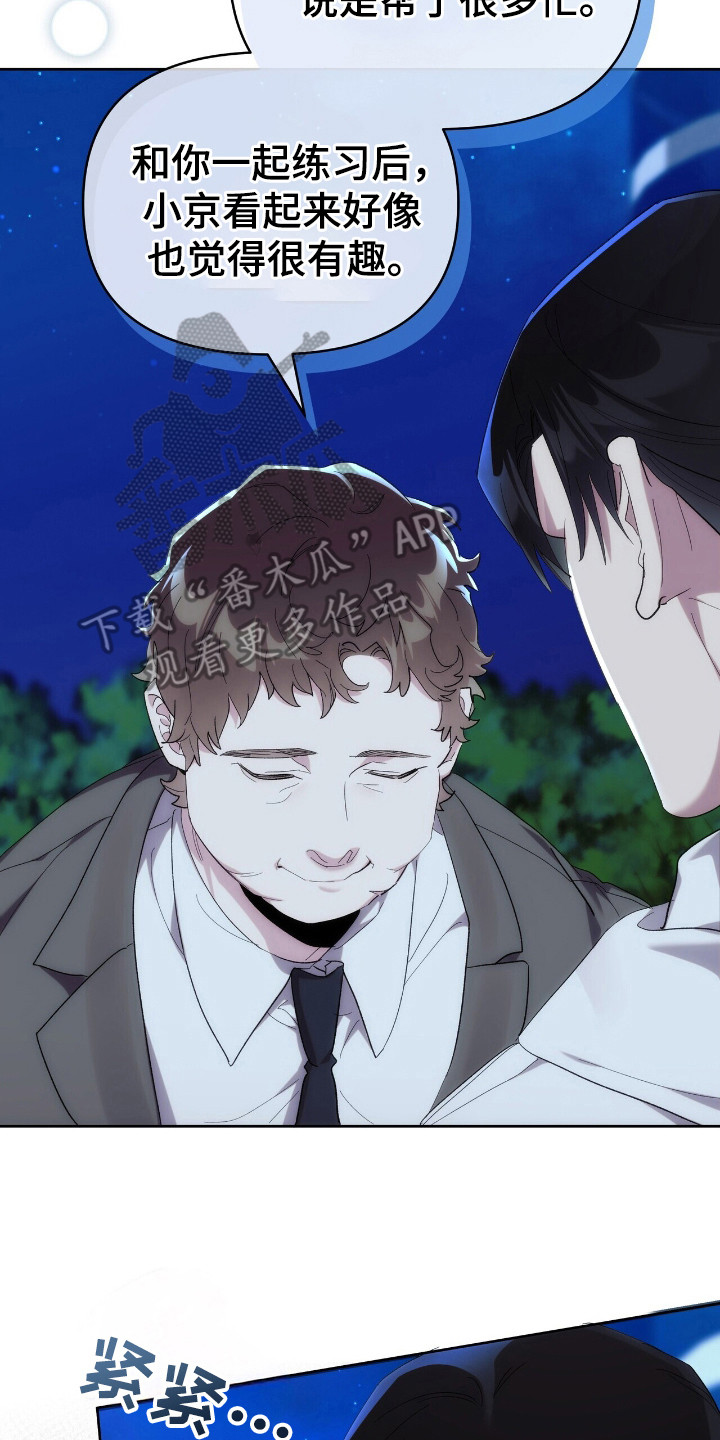 时光重塑漫画,第50章：真人秀3图