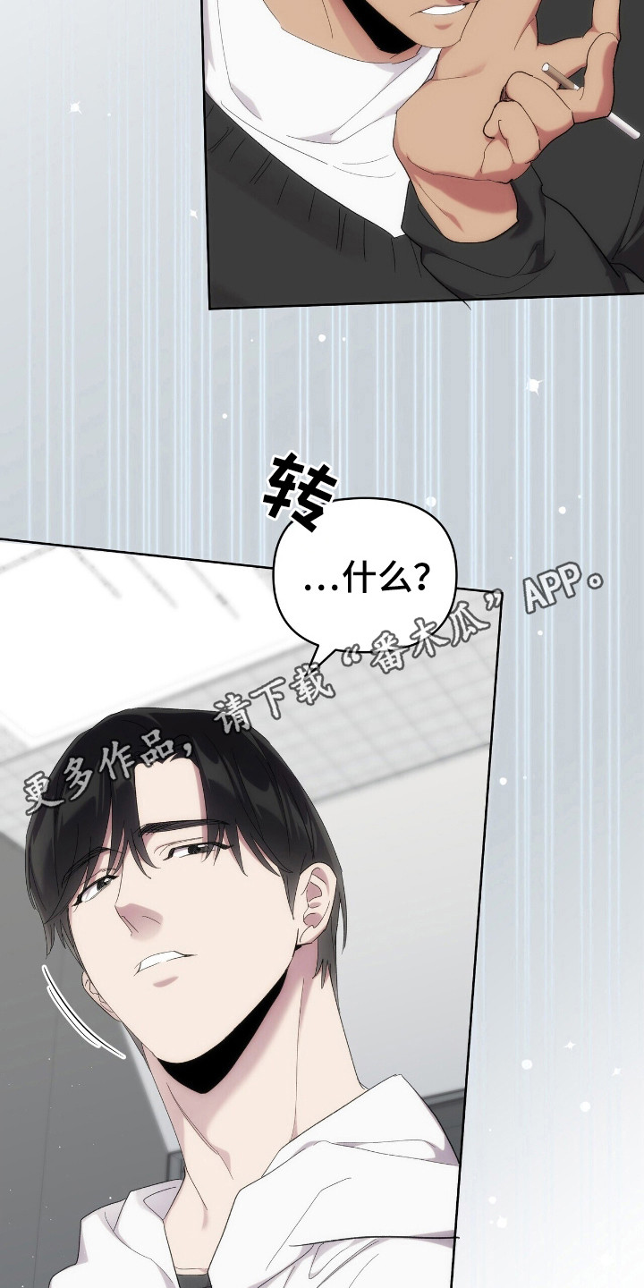 时光重塑厂长漫画,第49章：戒烟吧3图