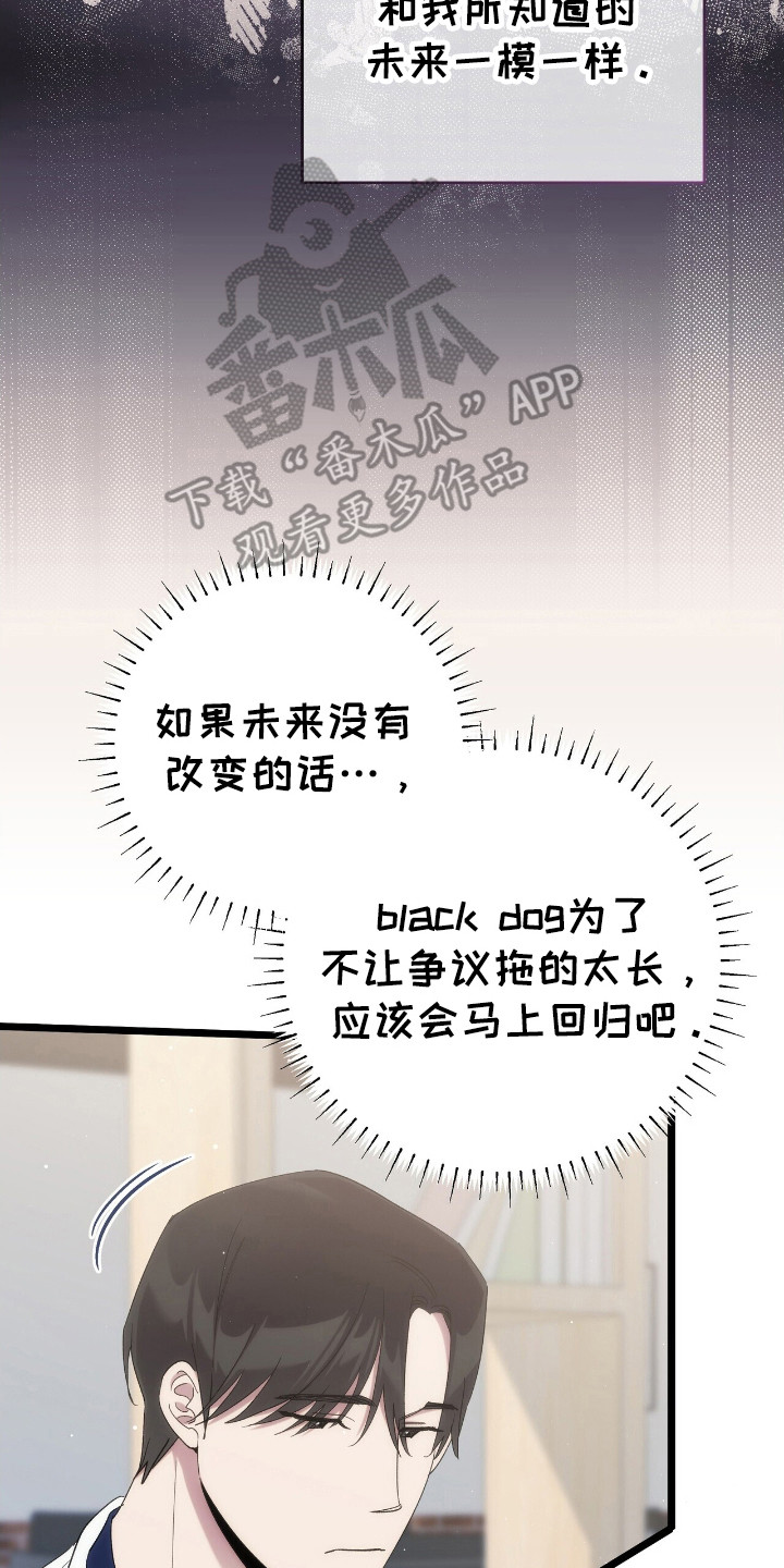 时光重铸账号咋获取漫画,第45章：盗窃事件5图