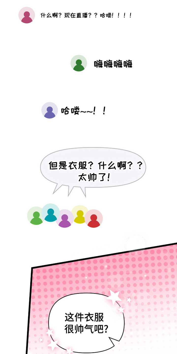 时光重塑厂长漫画,第44章：衣服闹剧1图