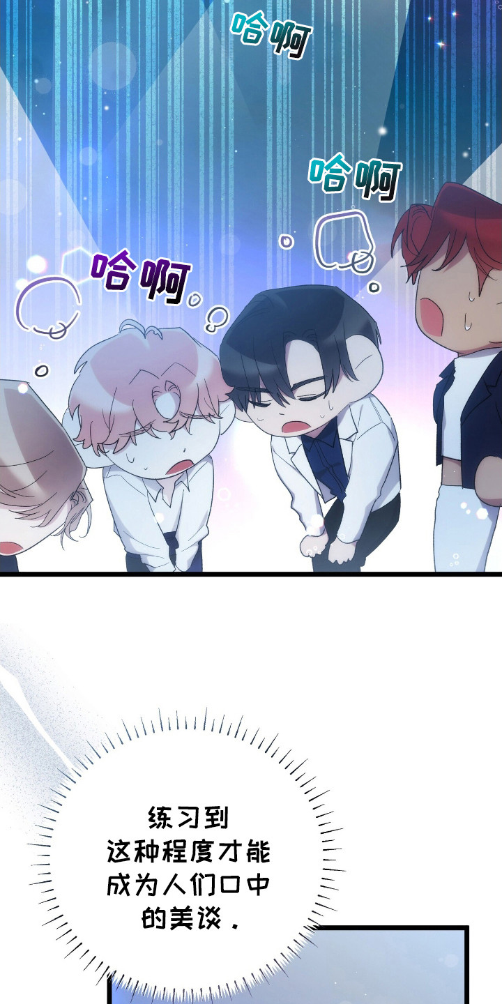 时光重现是什么意思漫画,第43章：默默发光2图