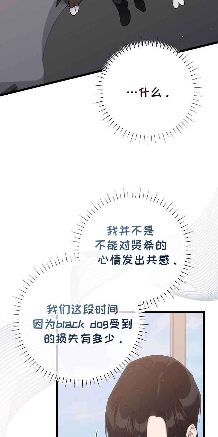 时光重现是什么意思漫画,第45章：盗窃事件5图