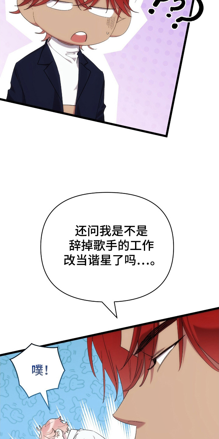 时光重塑厂长漫画,第44章：衣服闹剧5图