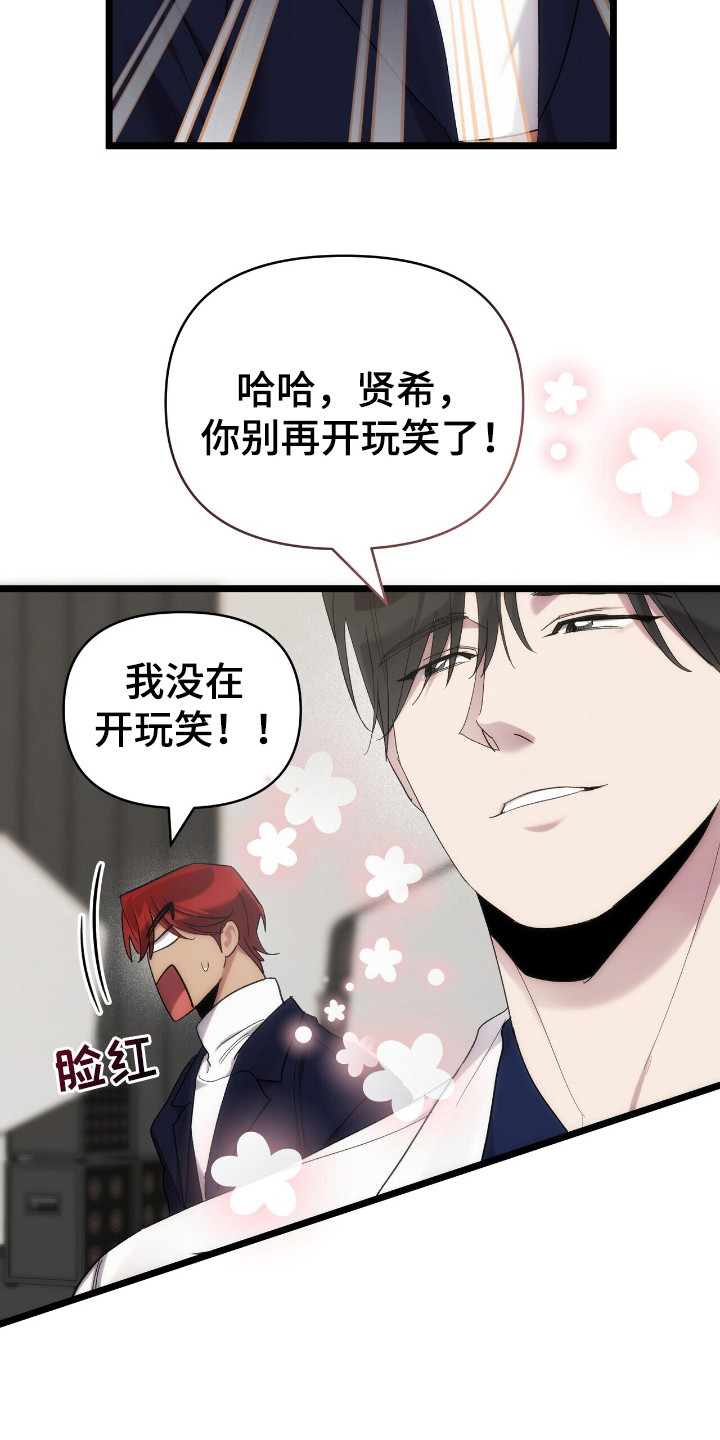 时光重塑厂长漫画,第44章：衣服闹剧2图