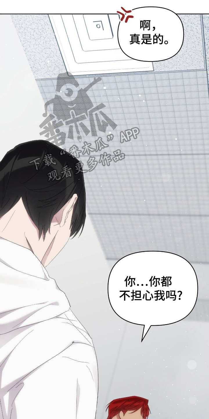 时光重塑厂长漫画,第49章：戒烟吧5图