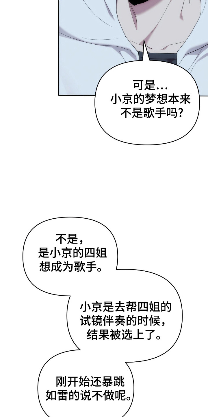 时光重塑漫画,第50章：真人秀2图