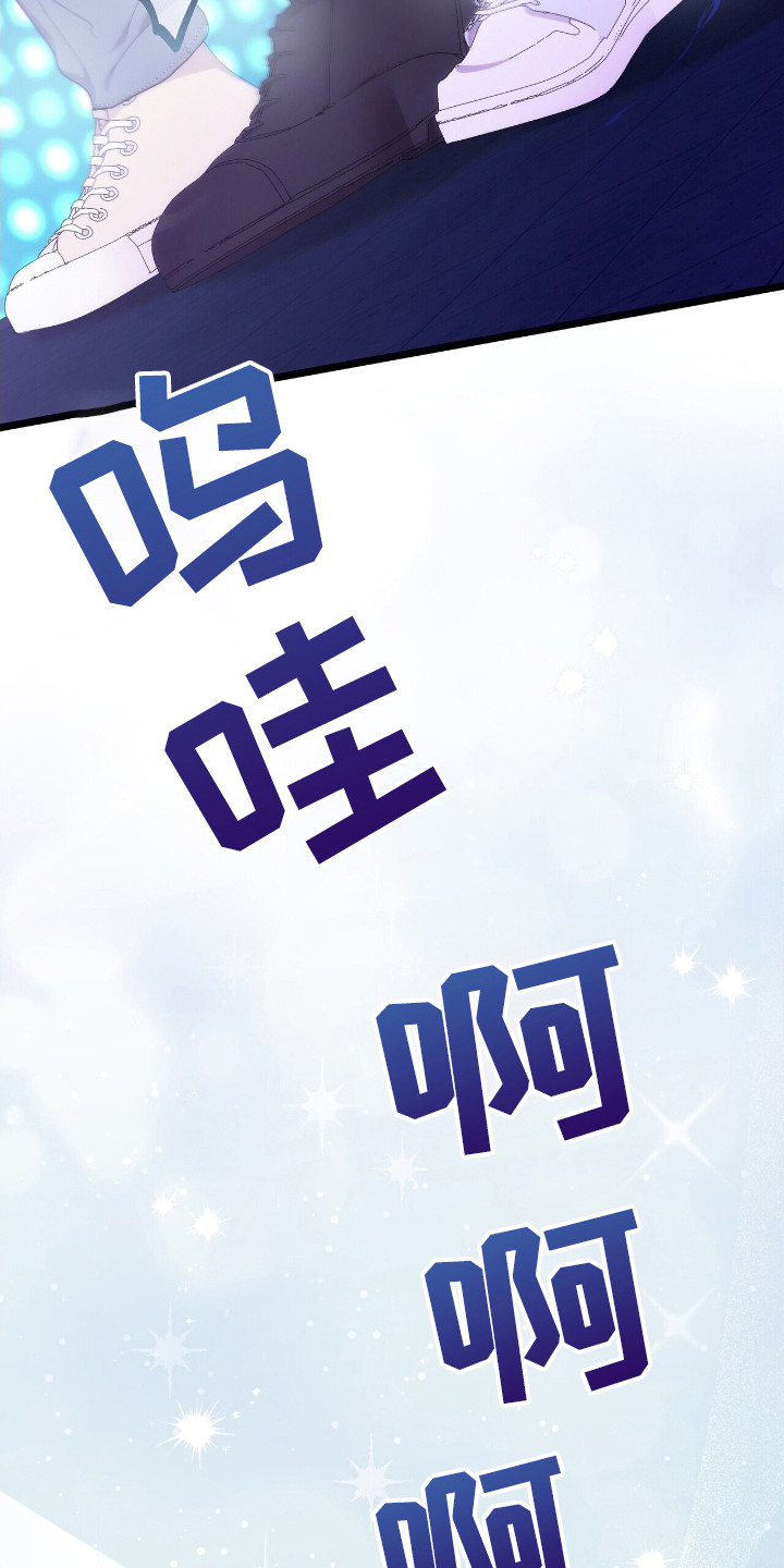 时光重塑肥妻的蜕变免费全集漫画,第46章：演唱会5图