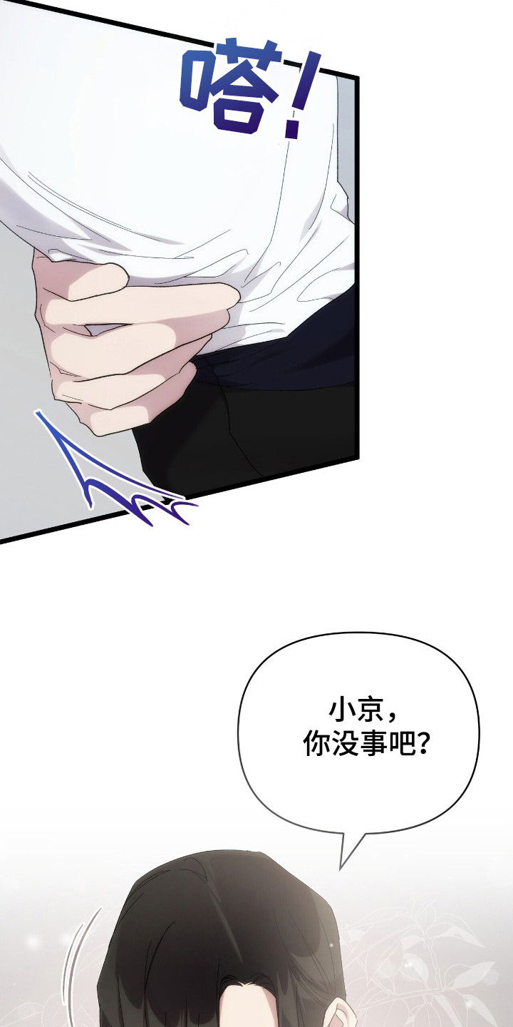 时光重现是什么意思漫画,第43章：默默发光5图